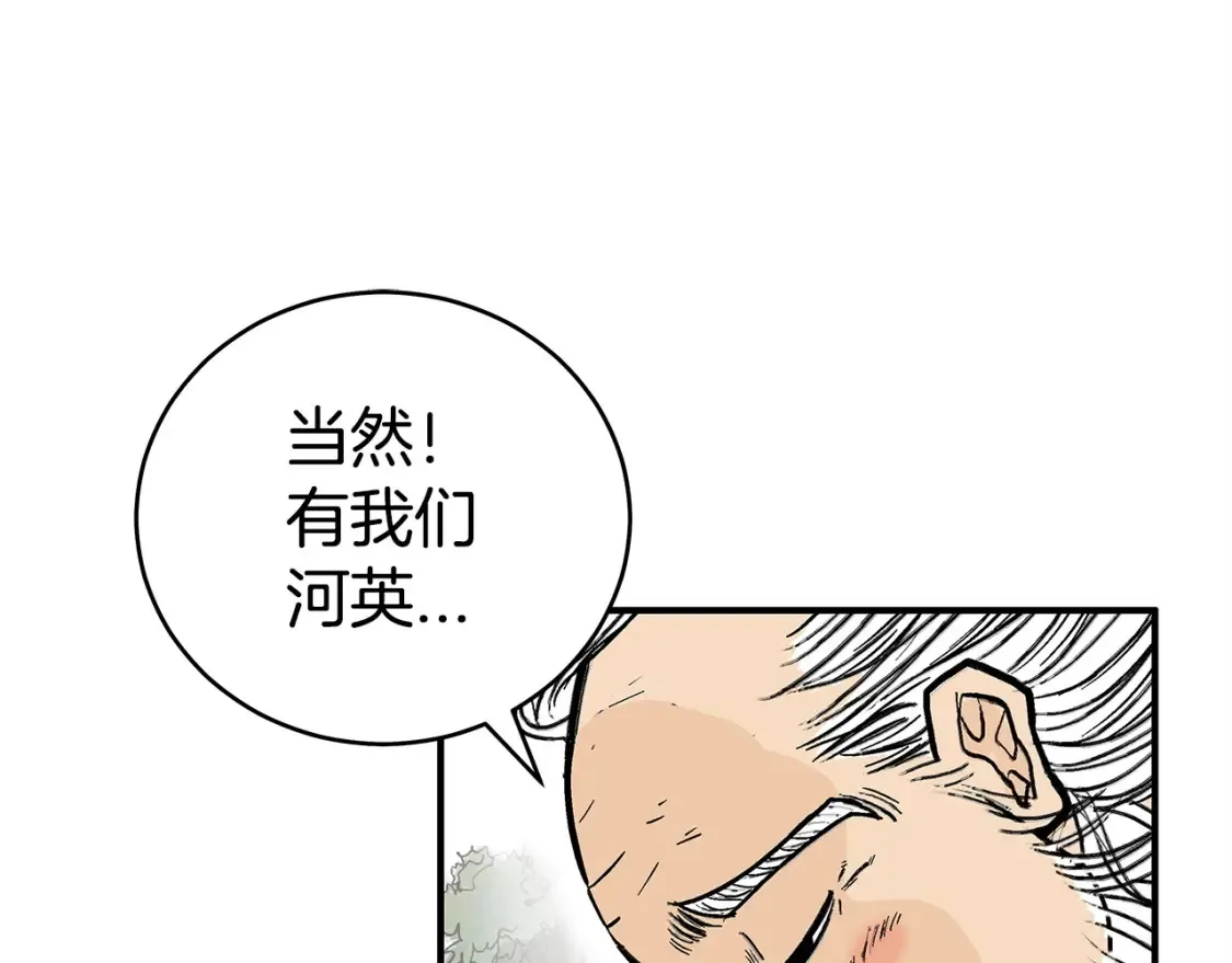第163话  第117页