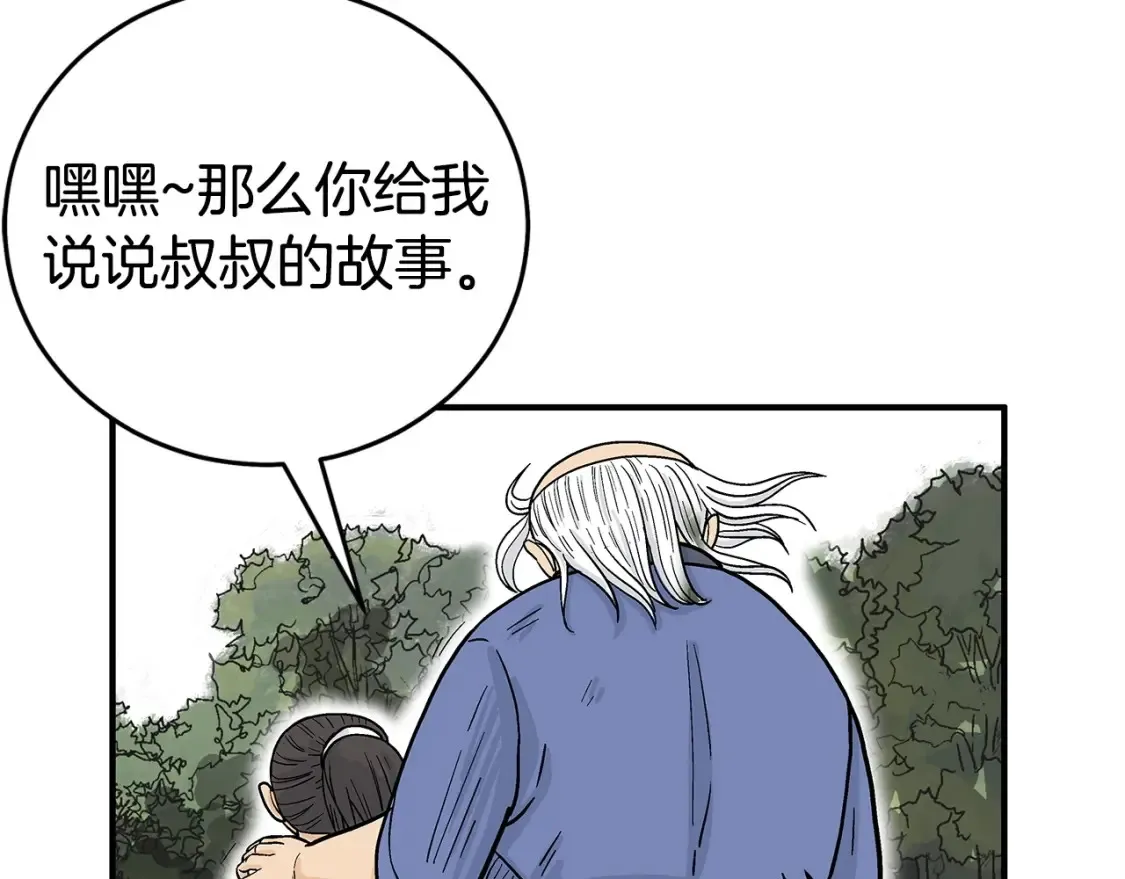 第163话  第119页