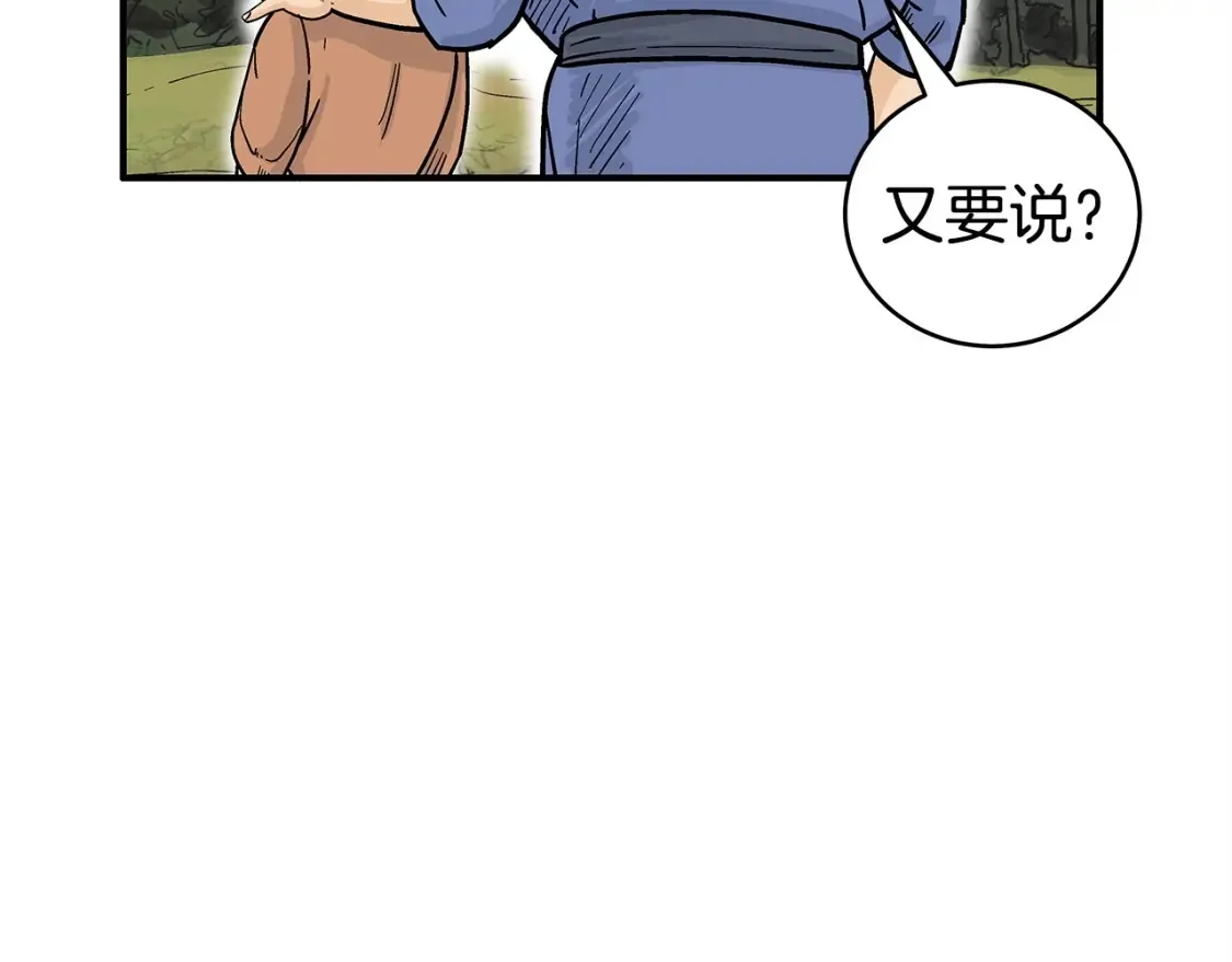 第163话  第120页
