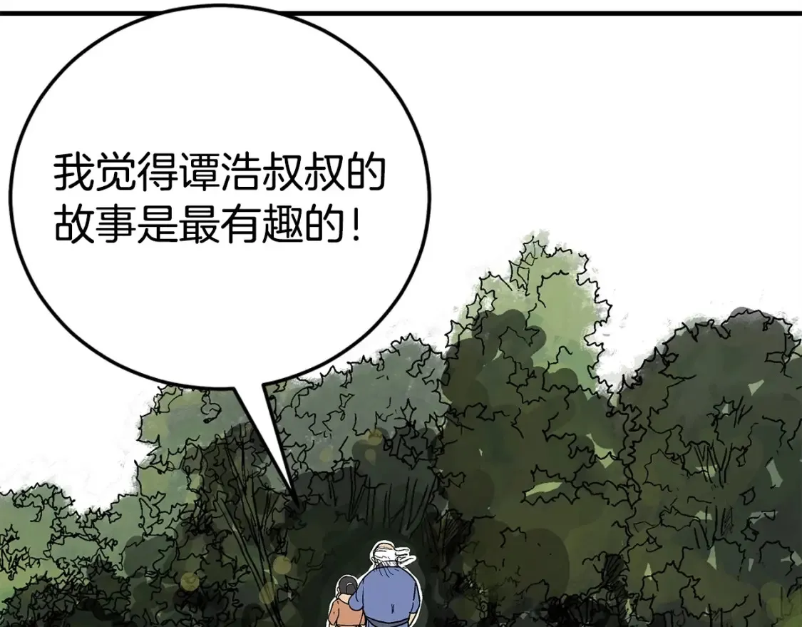 第163话  第121页