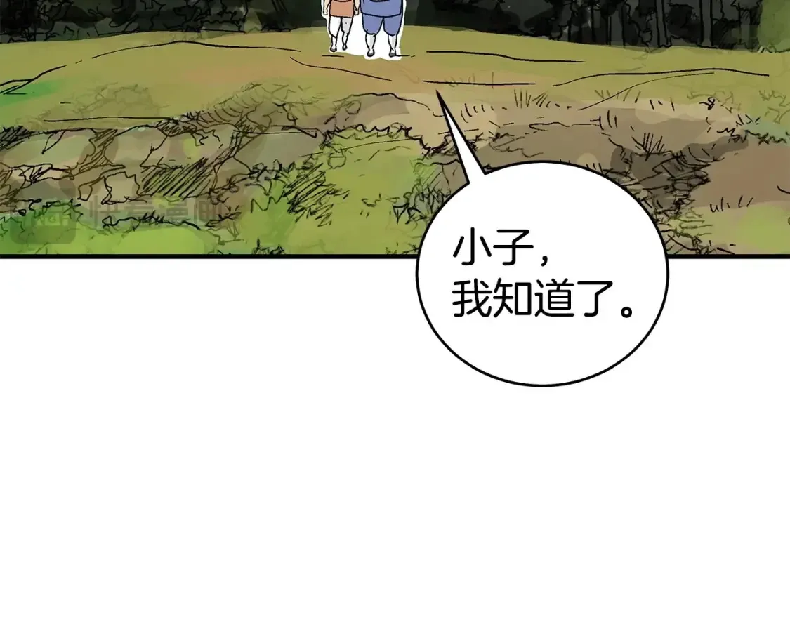 第163话  第122页
