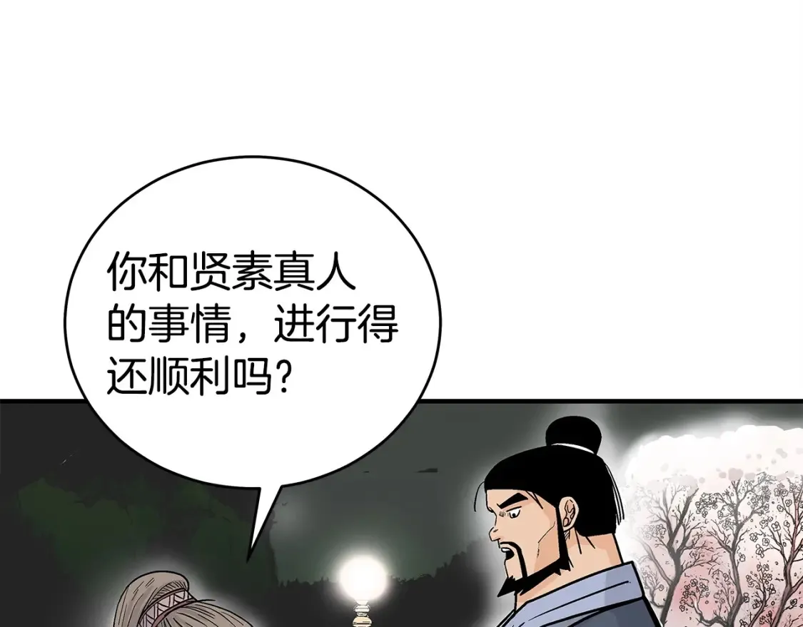 第163话  第133页