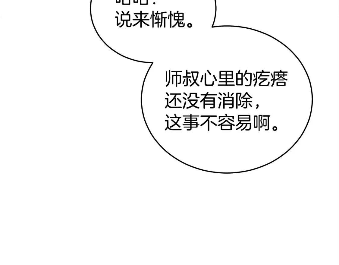第163话  第135页
