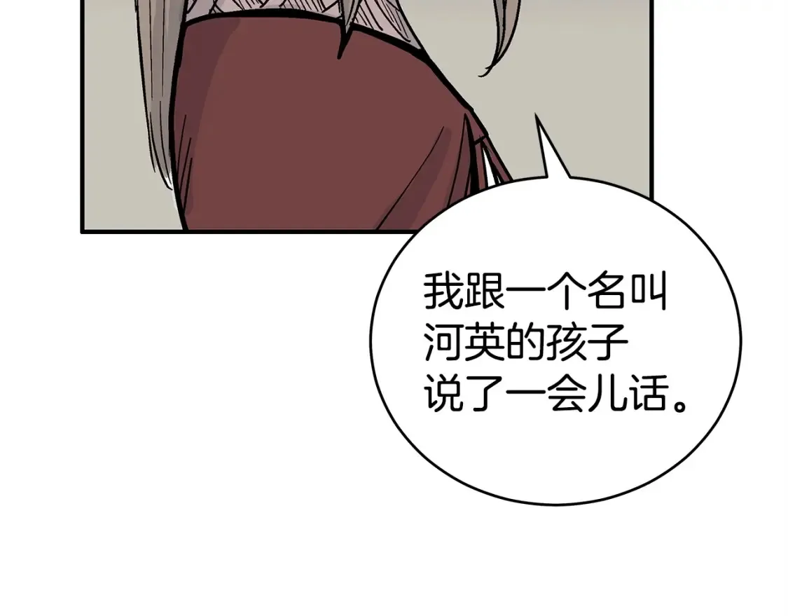 第163话  第137页