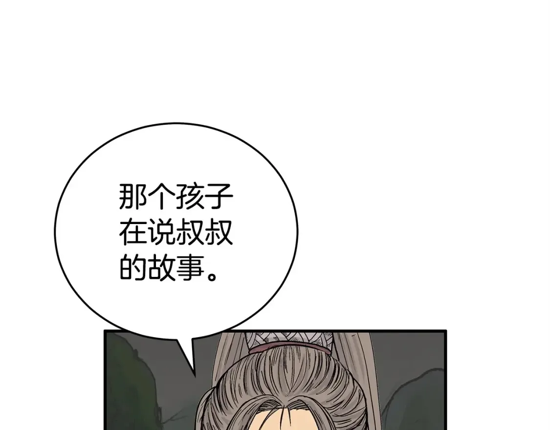 第163话  第138页