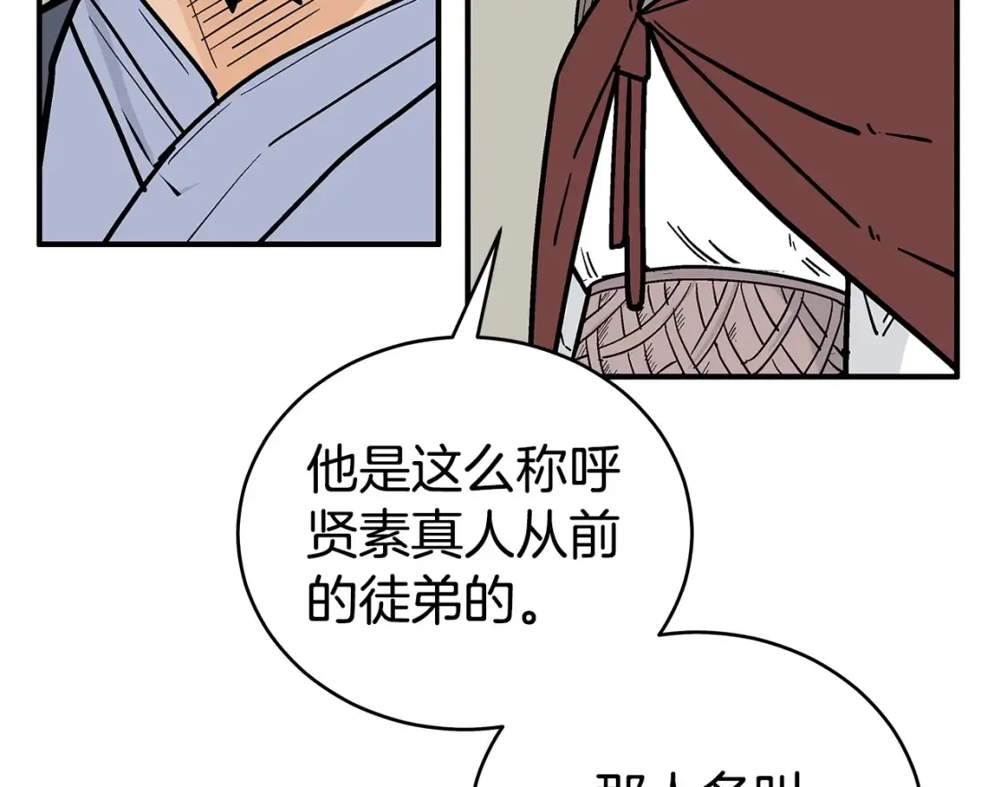第163话  第141页