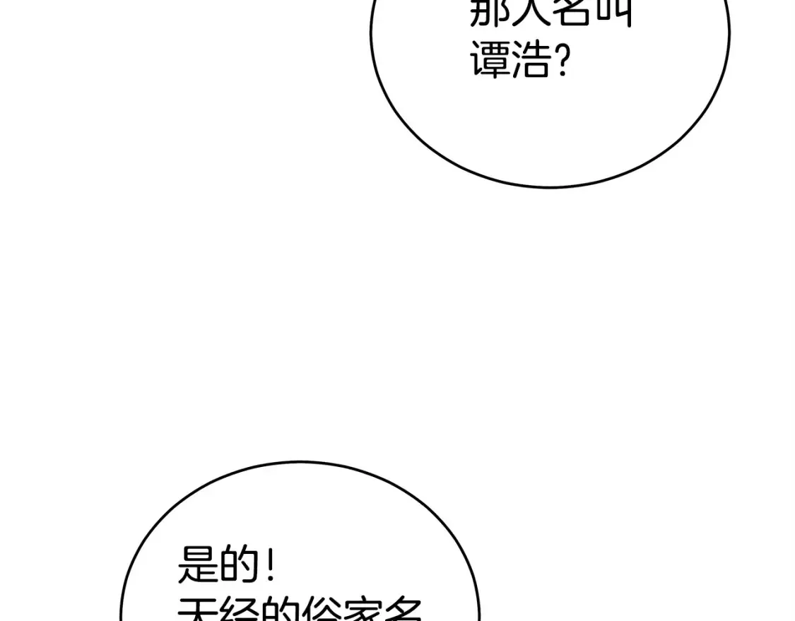 第163话  第142页