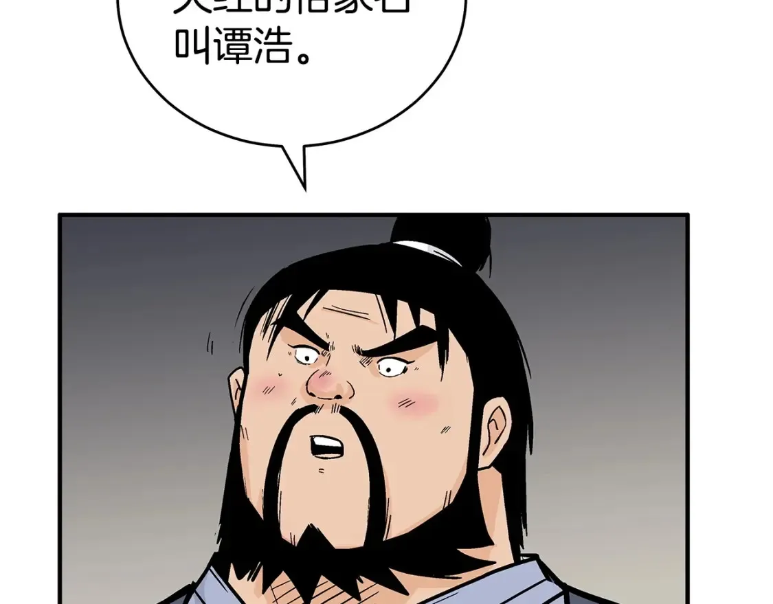 第163话  第143页