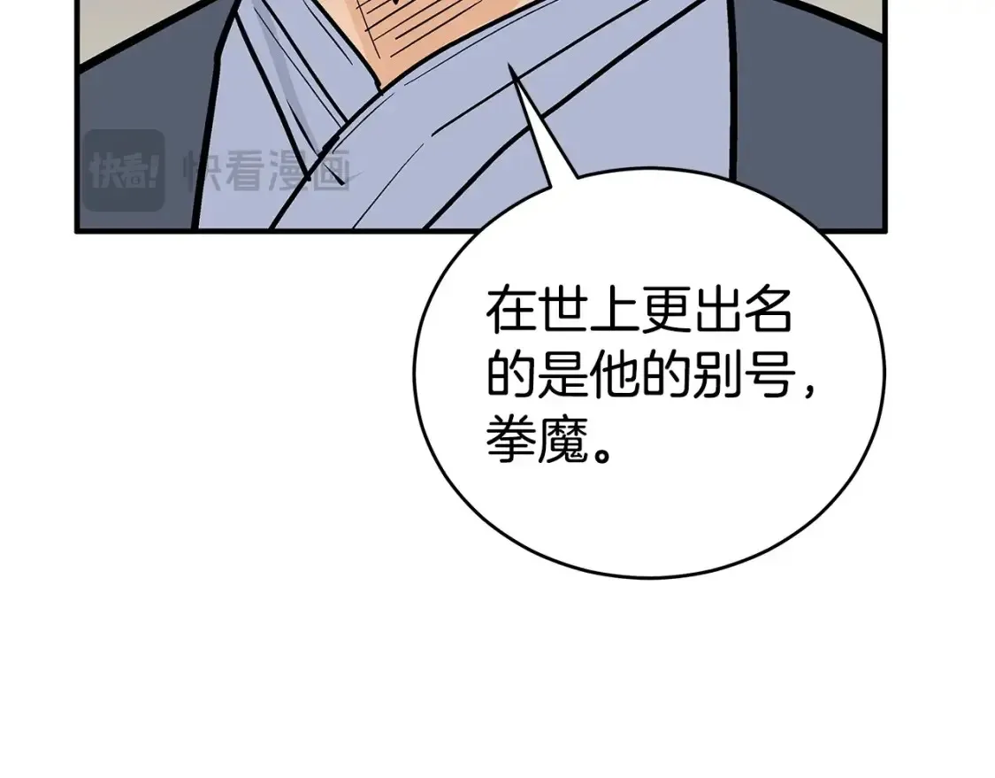 第163话  第144页
