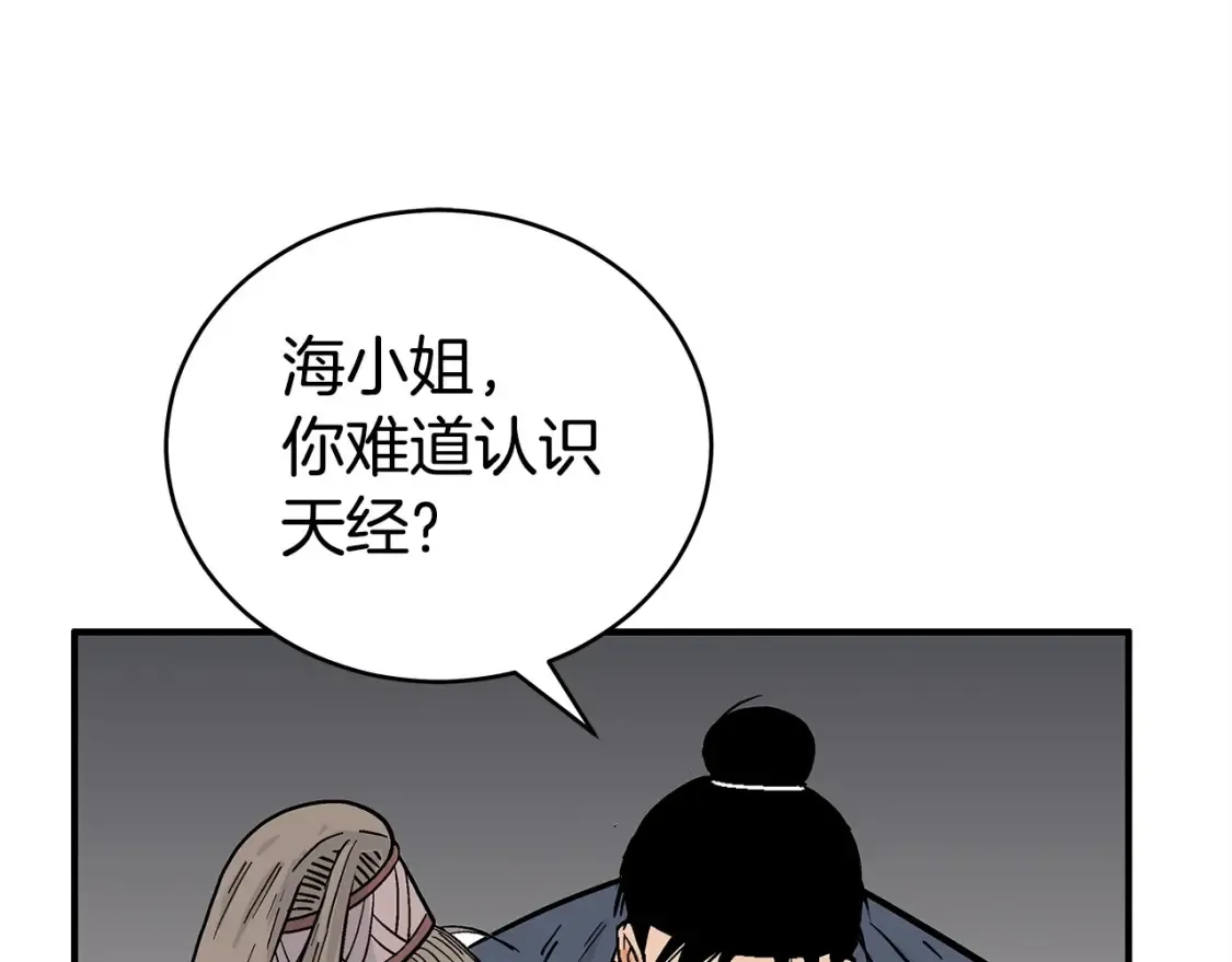 第163话  第146页
