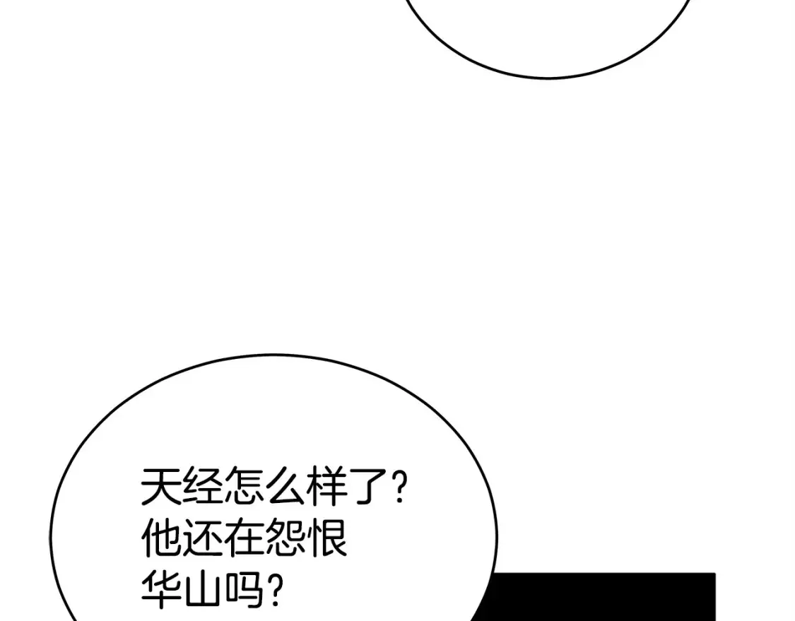 第163话  第148页