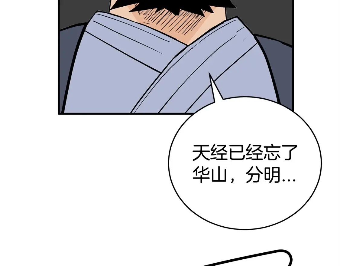 第163话  第154页