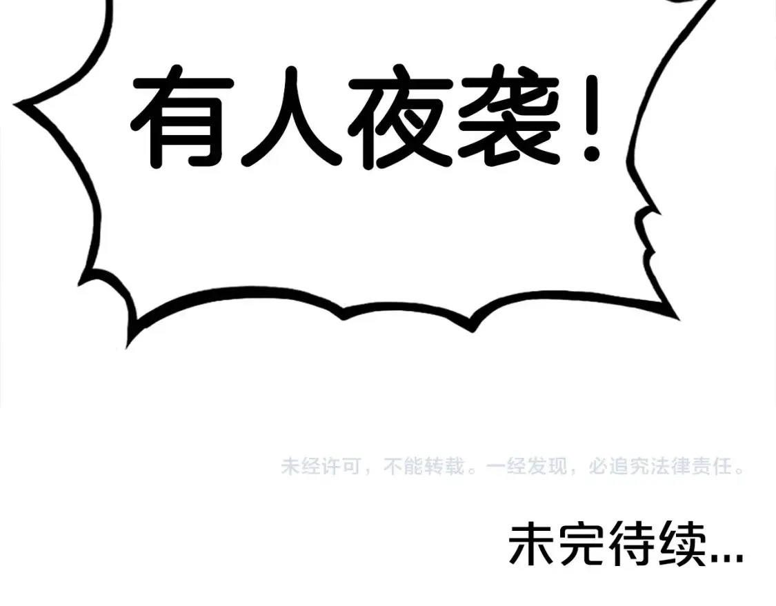 第163话  第157页
