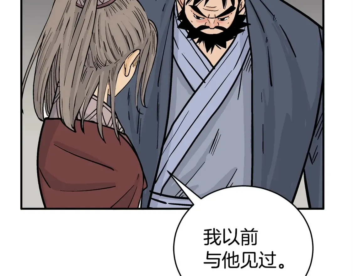 第164话  第2页