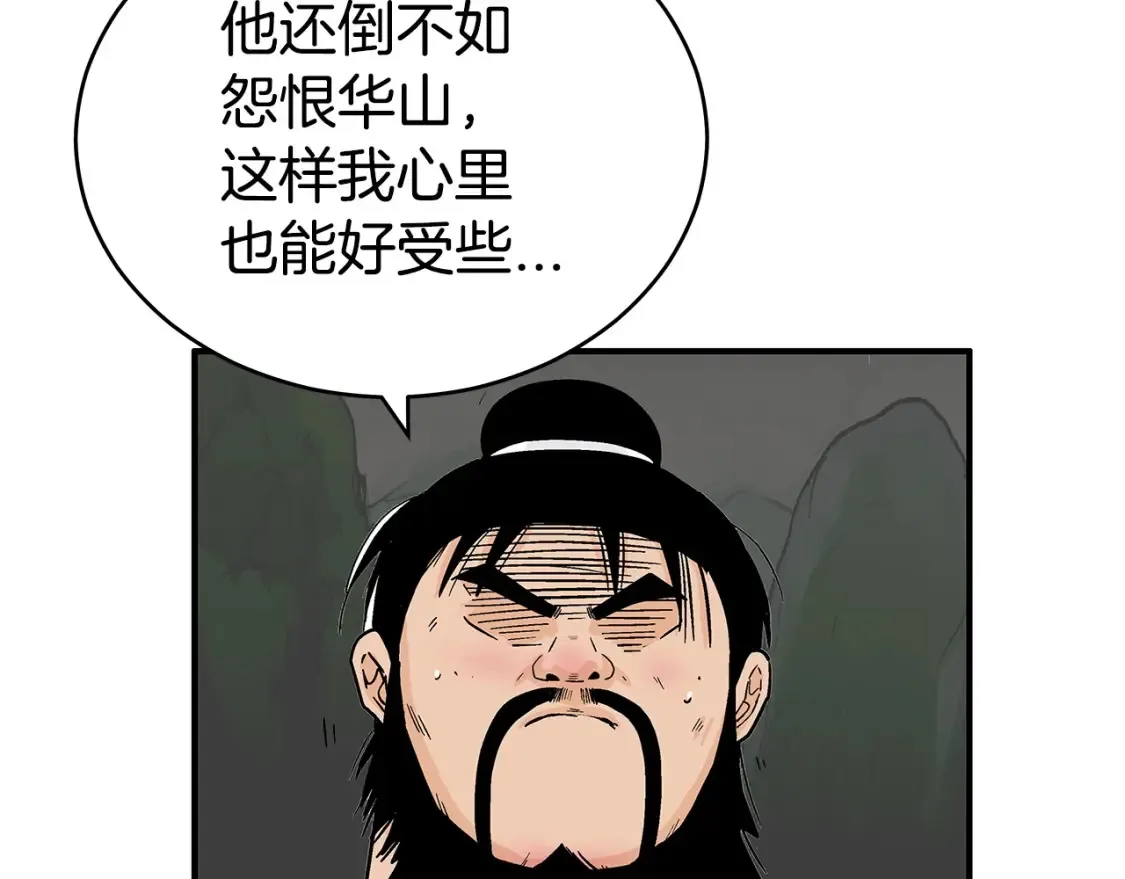 第164话  第8页