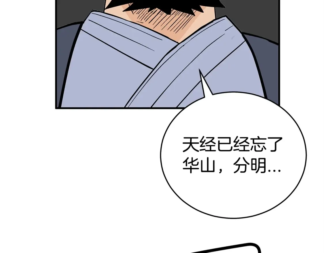 第164话  第9页