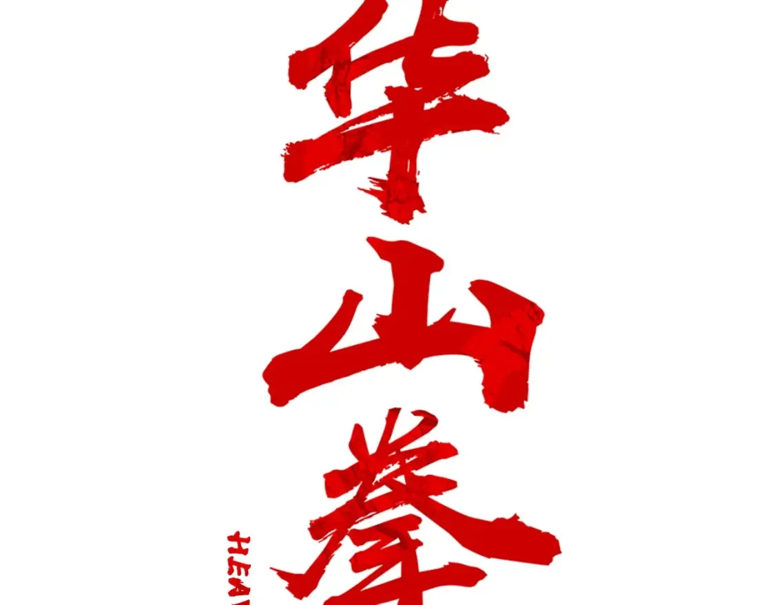 第164话  第15页