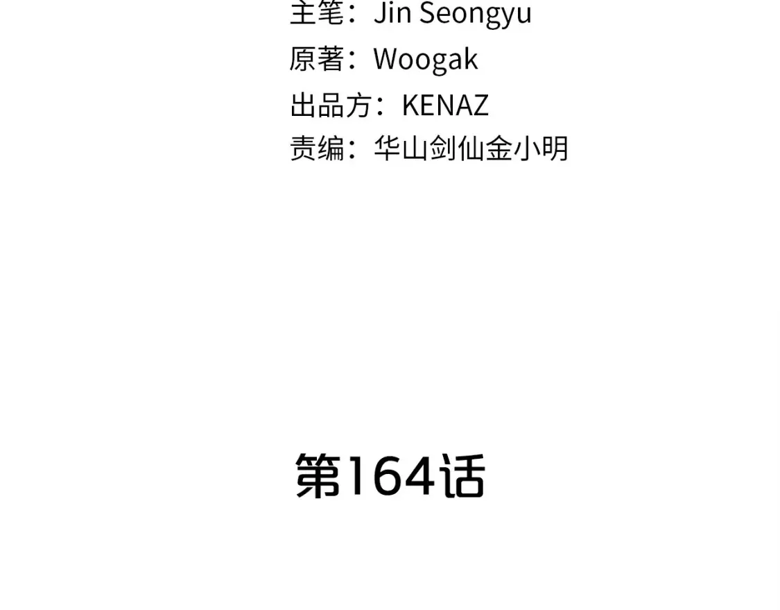 第164话  第17页