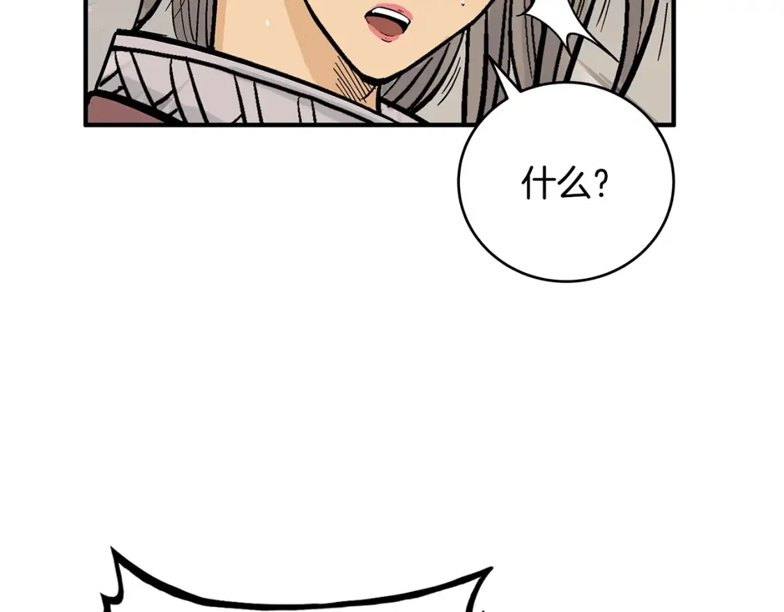 第164话  第20页