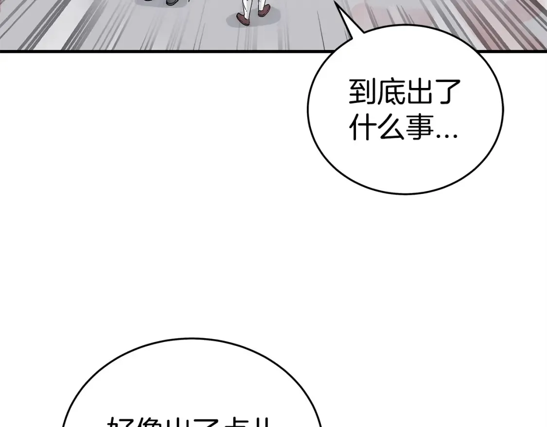 第164话  第23页