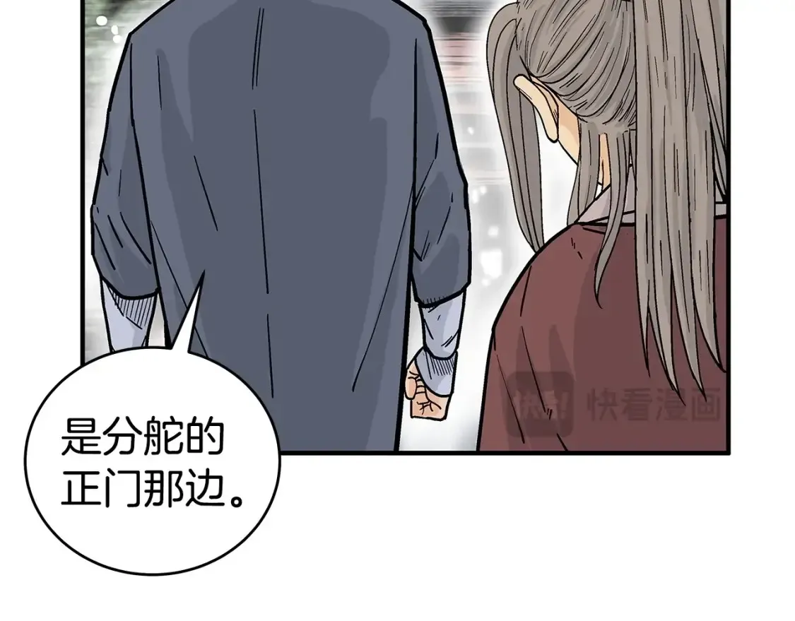 第164话  第26页