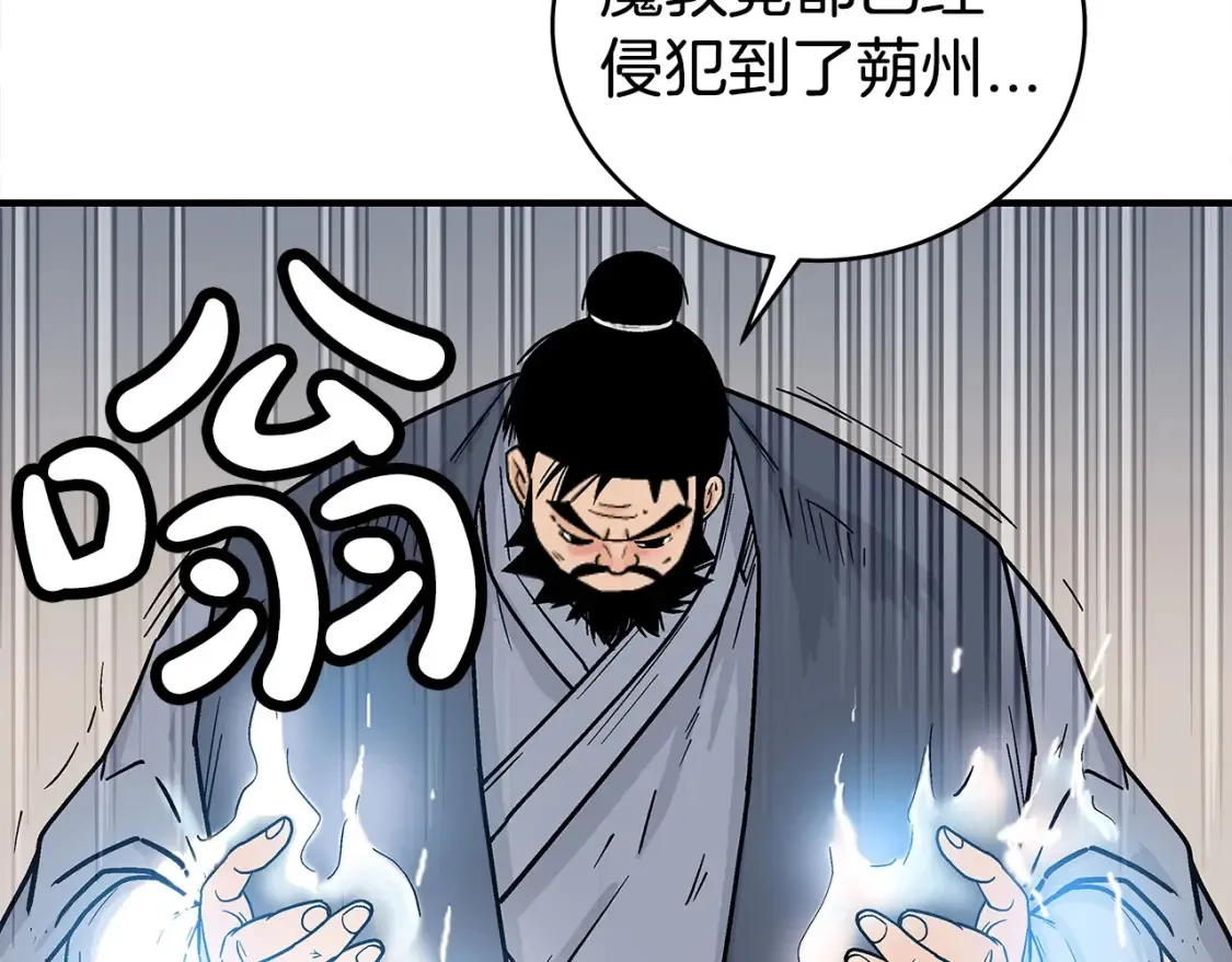 第164话  第44页