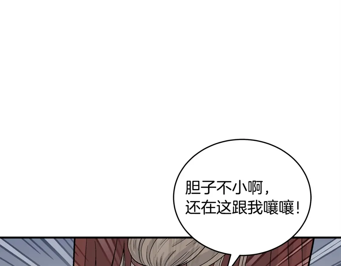 第164话  第52页