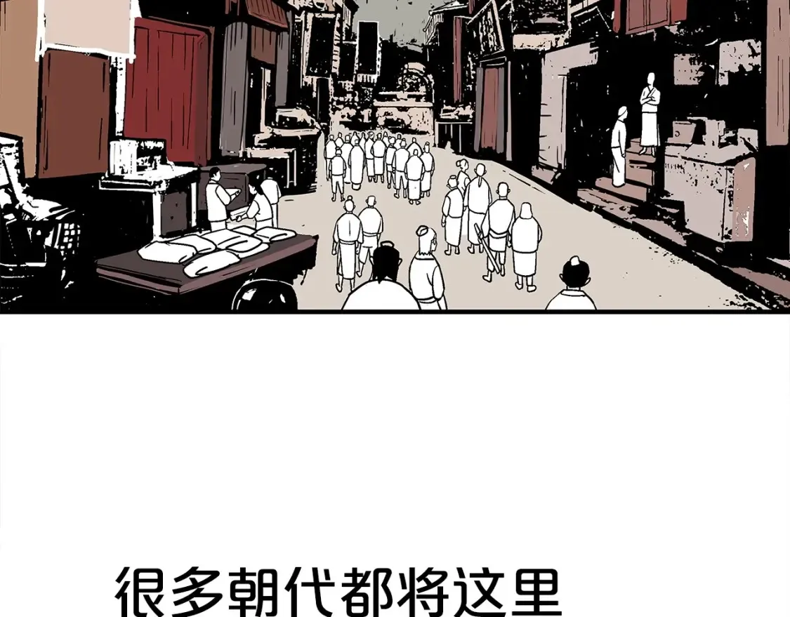 第164话  第67页