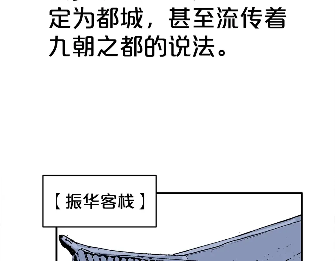 第164话  第68页