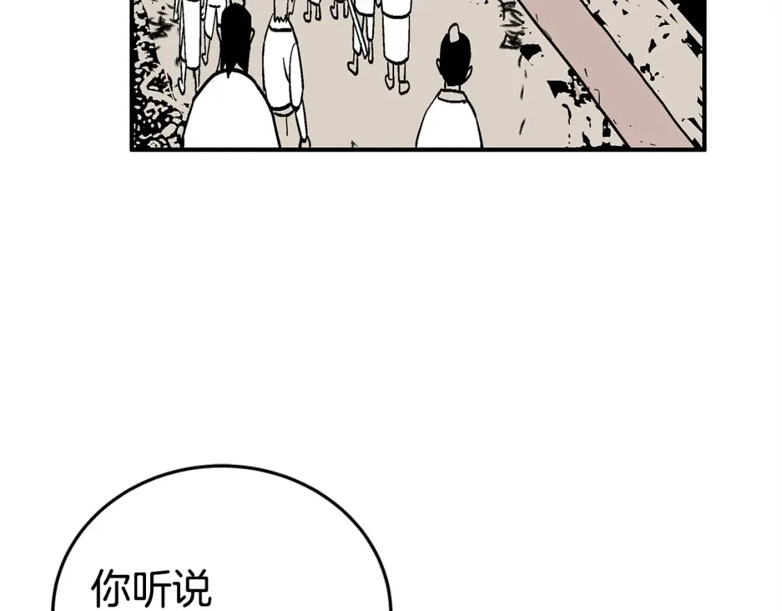 第164话  第70页