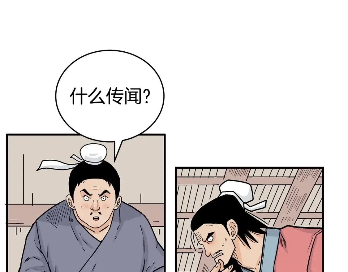 第164话  第73页