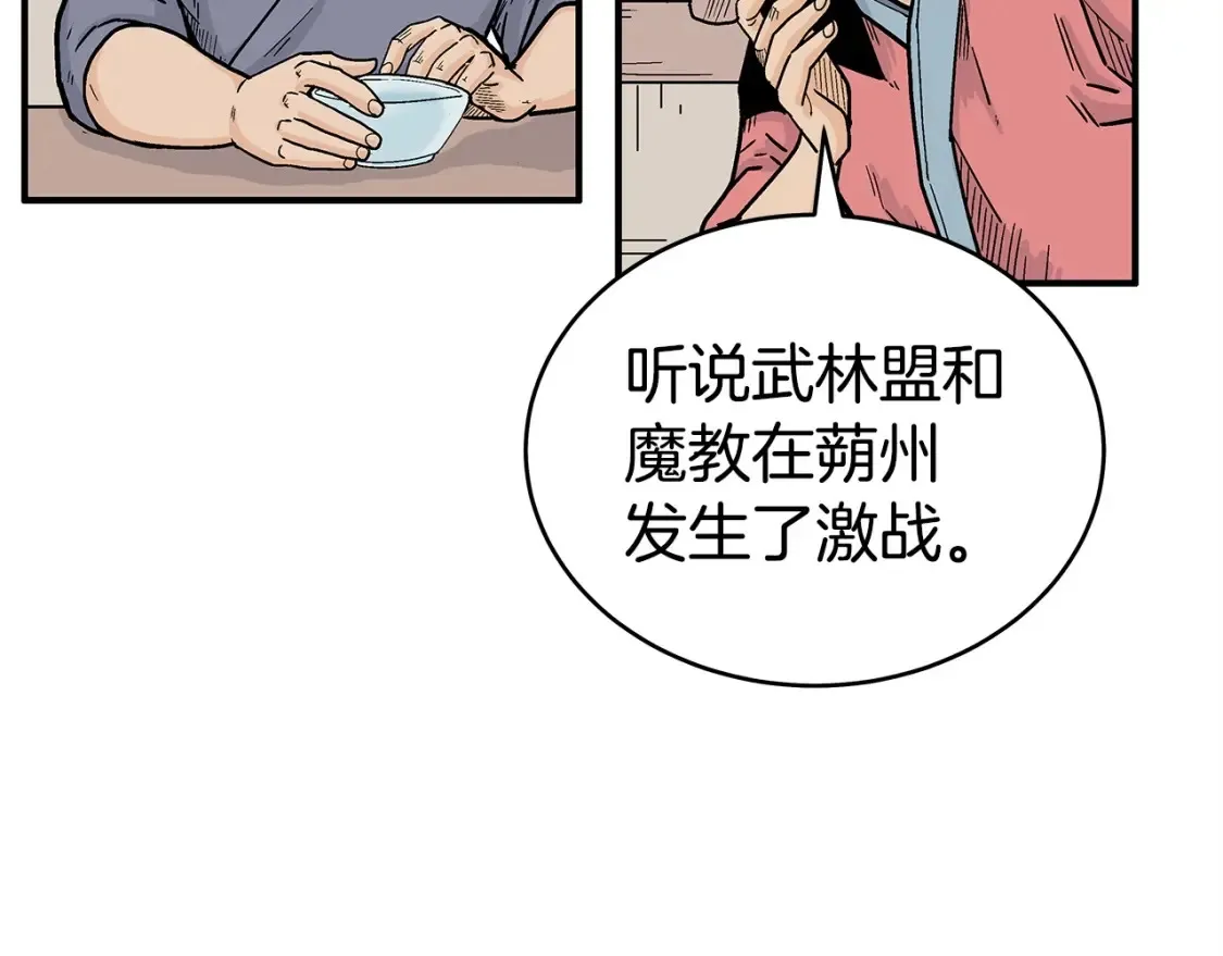 第164话  第74页