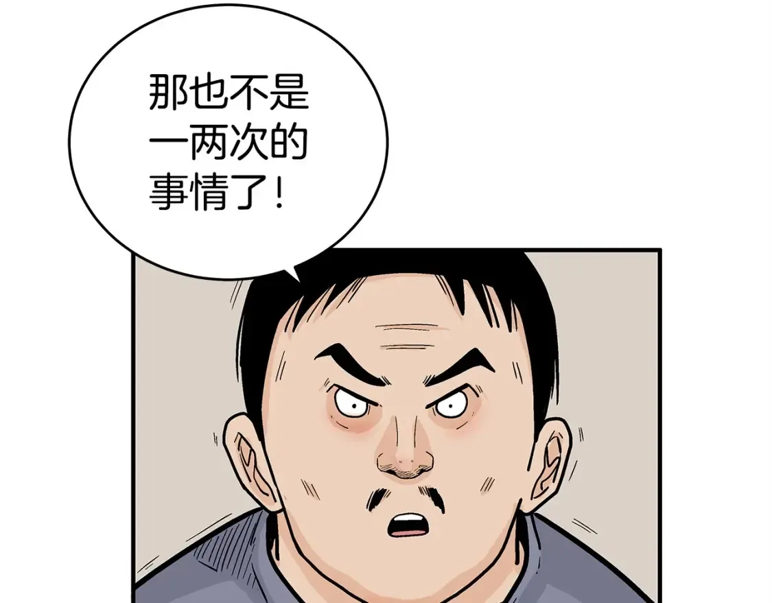 第164话  第75页
