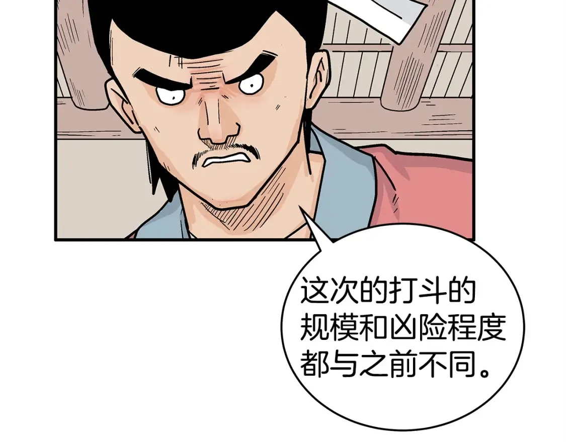 第164话  第77页