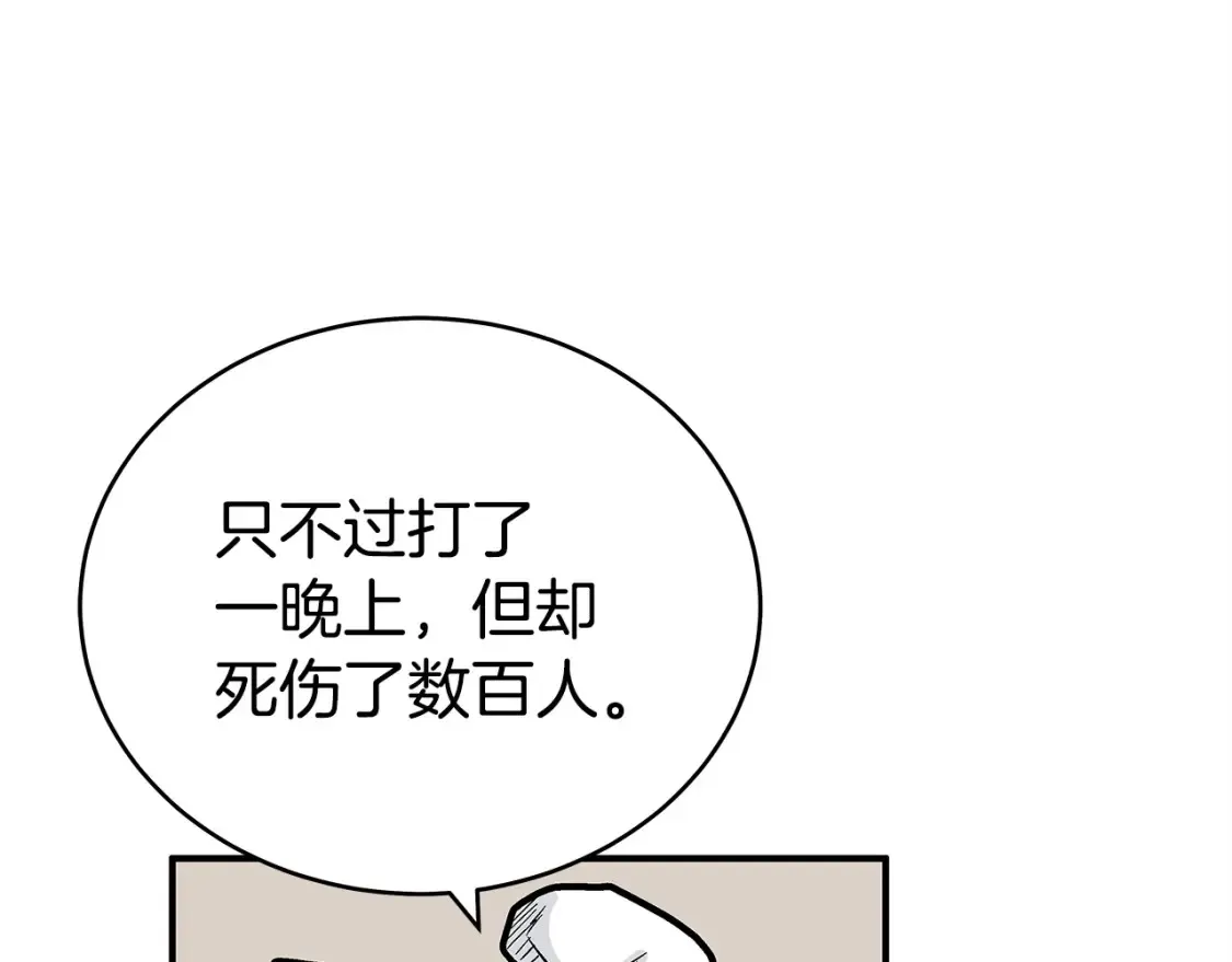 第164话  第78页