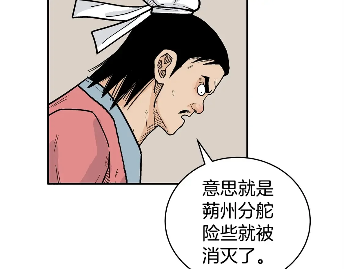 第164话  第79页