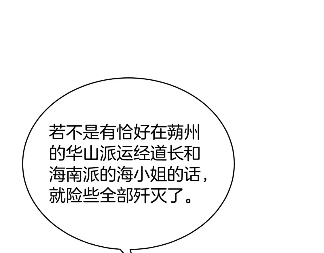 第164话  第81页