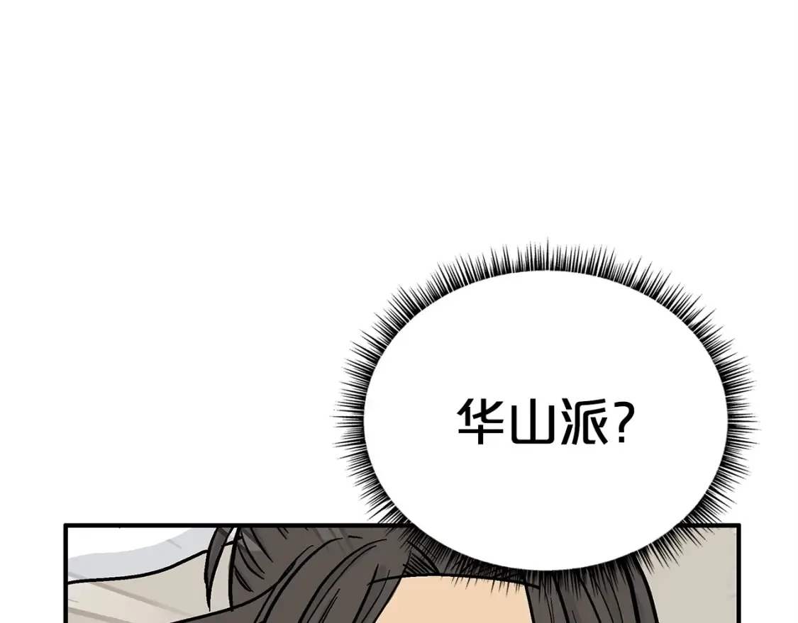 第164话  第83页