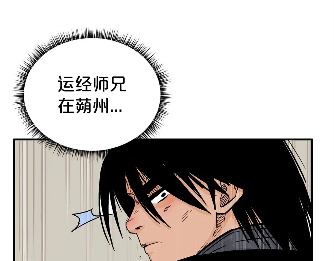 第164话  第85页