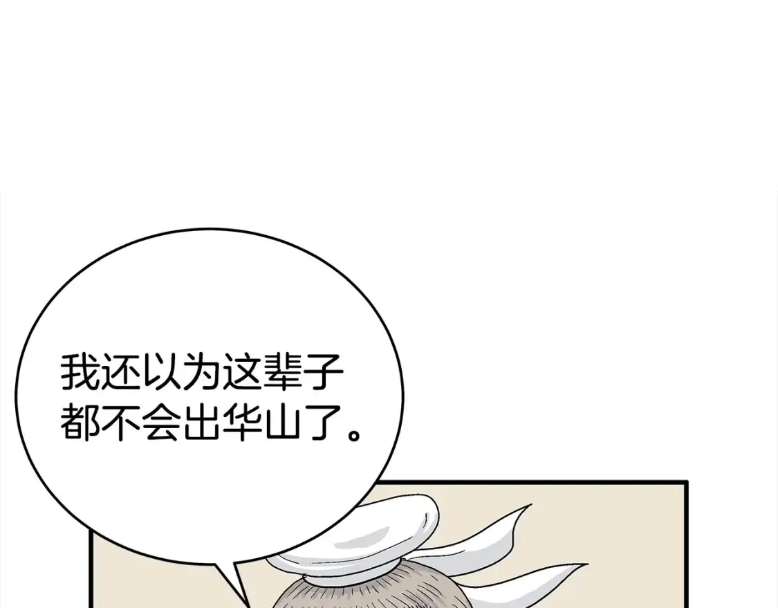 第164话  第90页