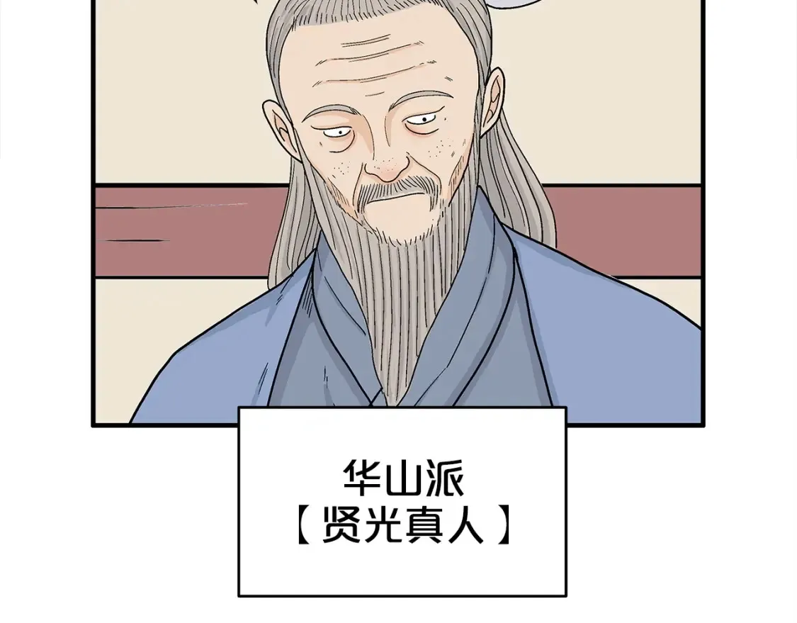 第164话  第91页