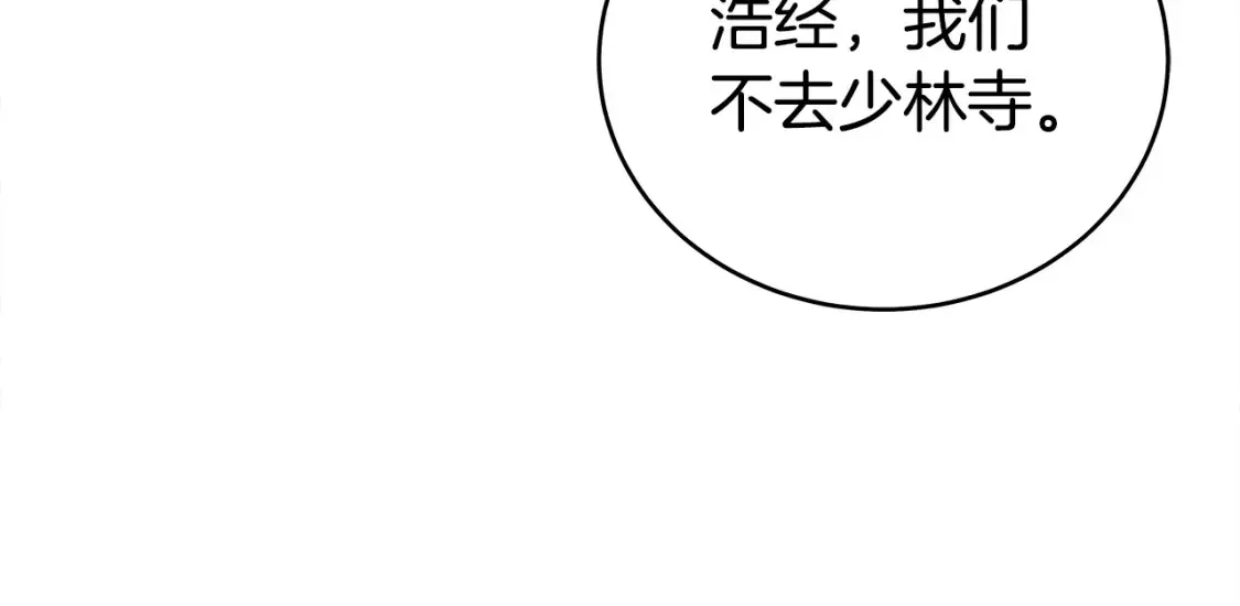 第164话  第94页