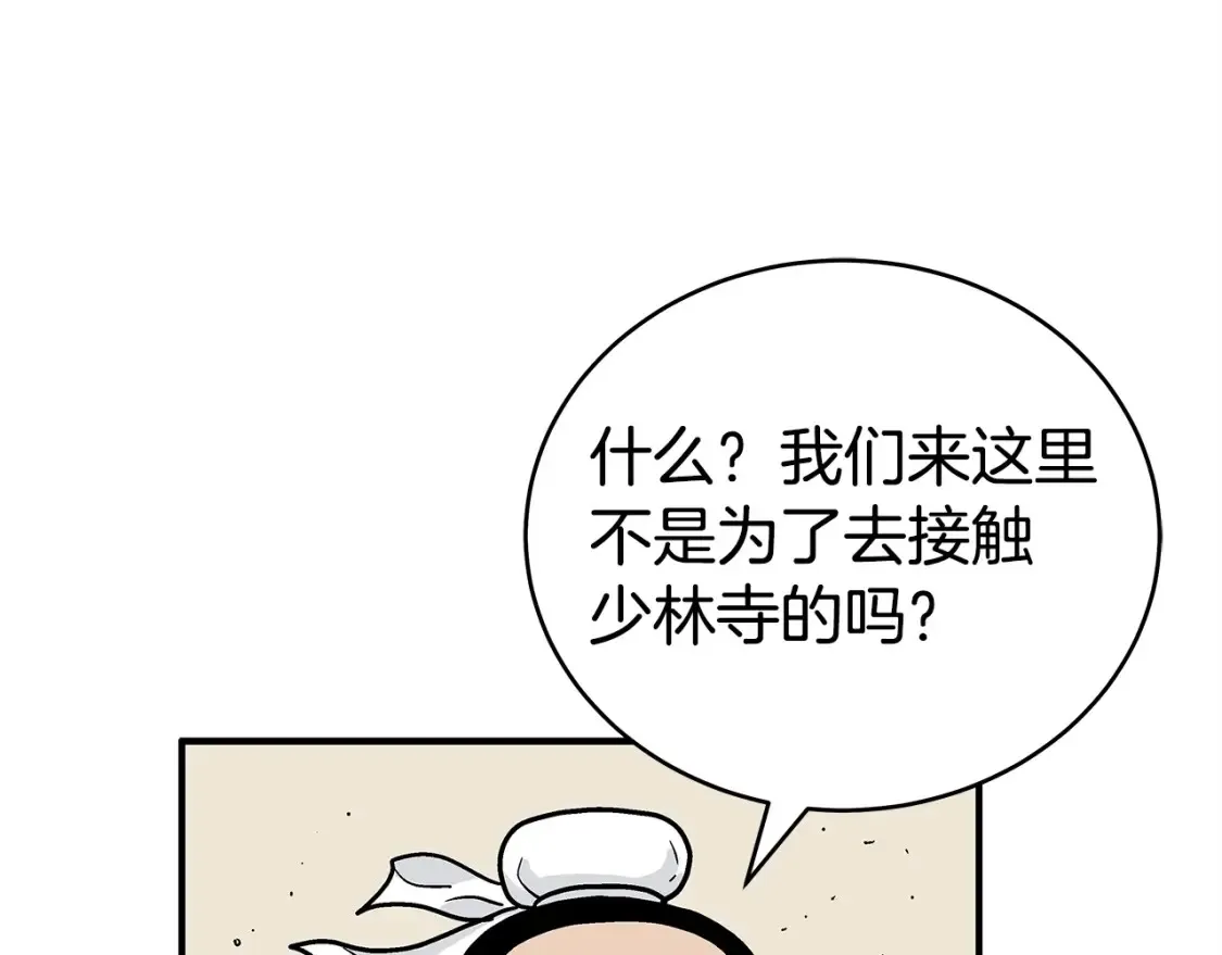 第164话  第95页