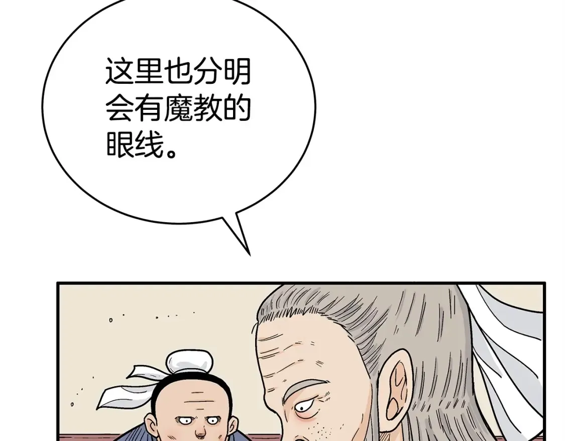 第164话  第97页