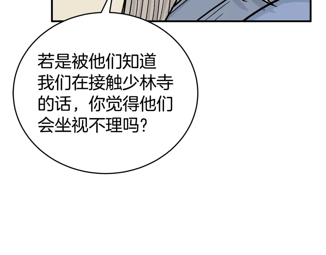 第164话  第100页