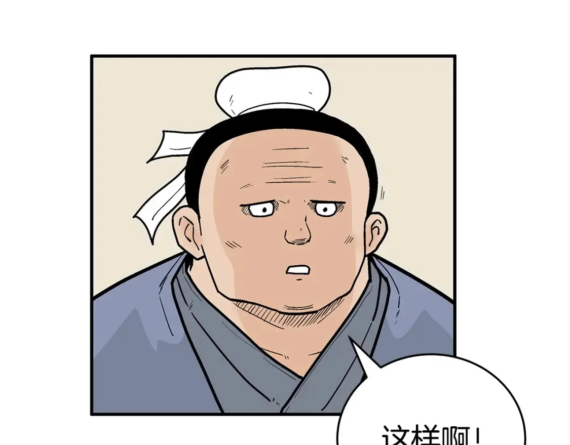 第164话  第101页
