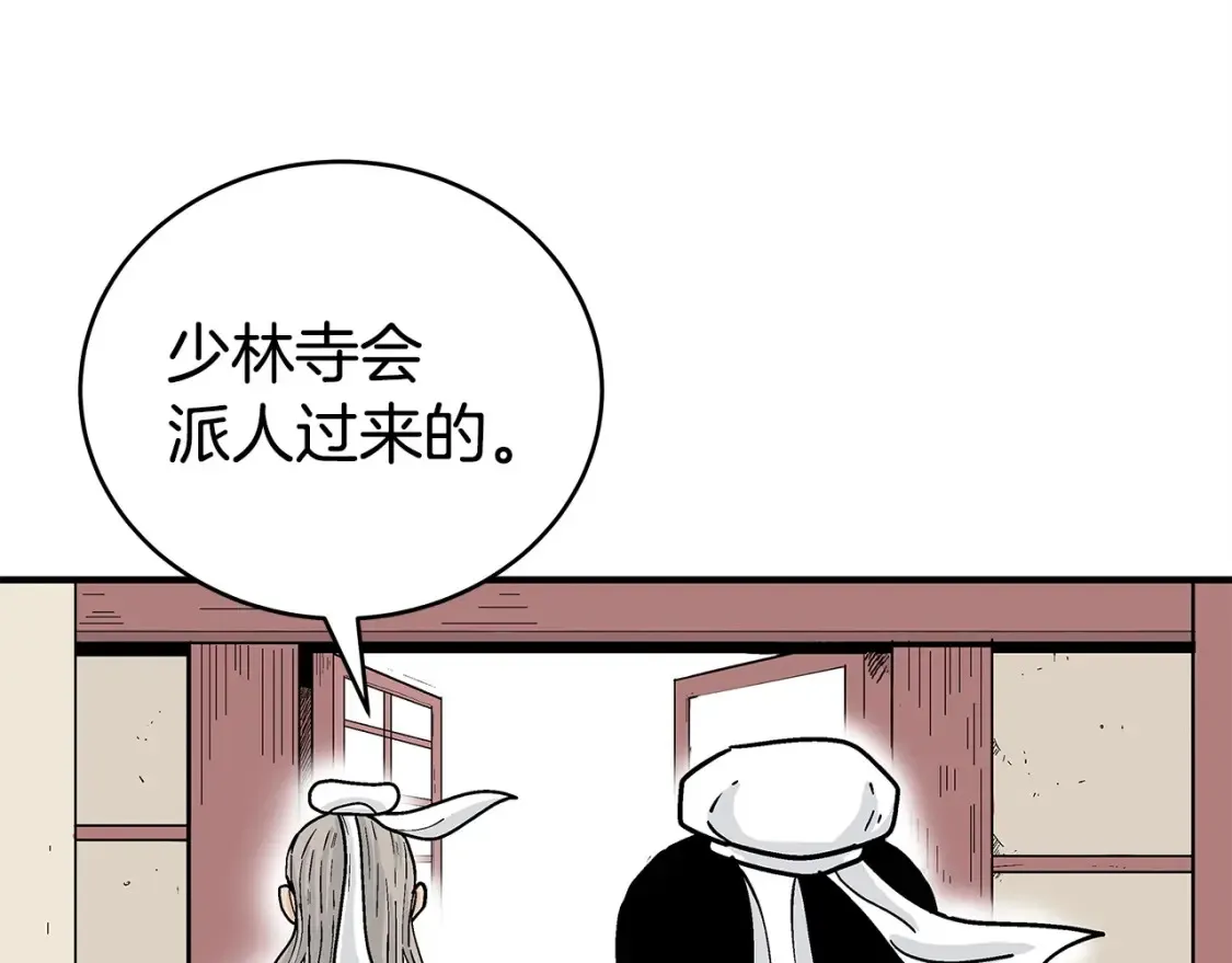 第164话  第103页
