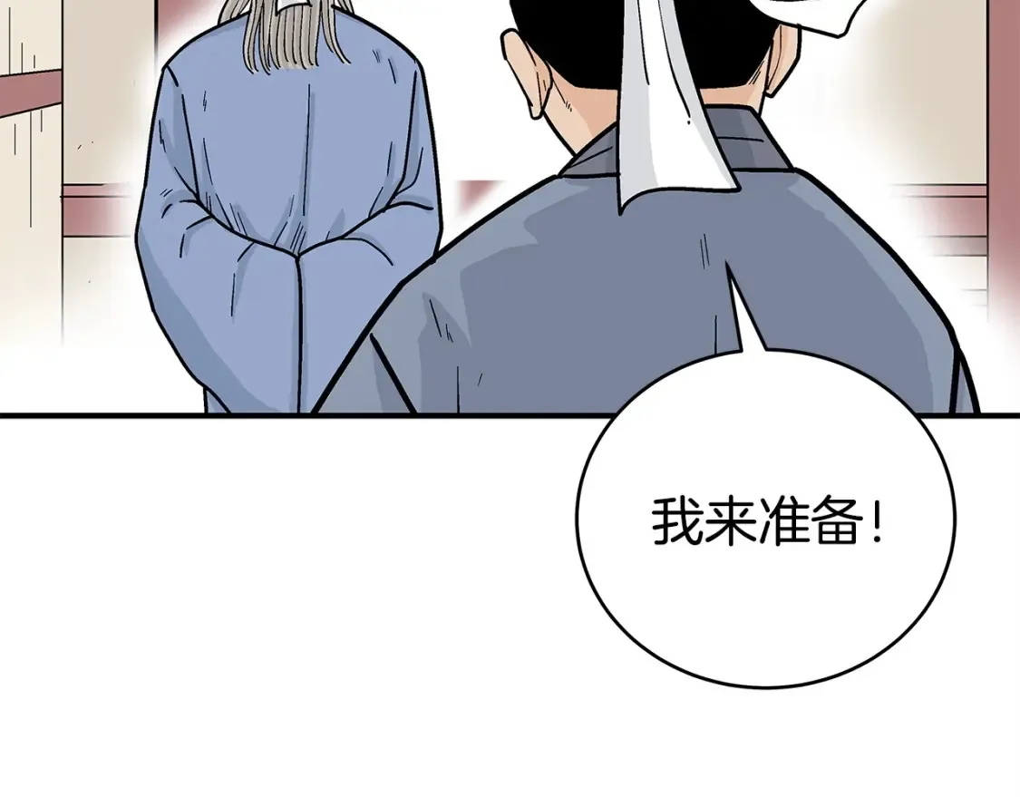 第164话  第104页