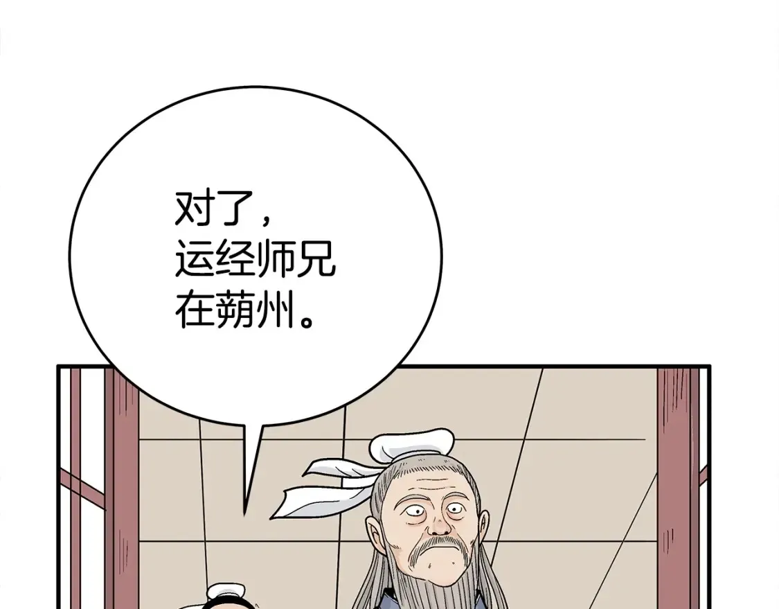 第164话  第107页