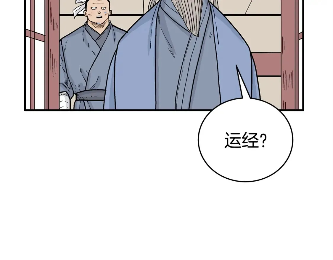 第164话  第108页